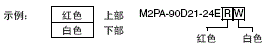 M2P 种类 26 M2P_Lineup8