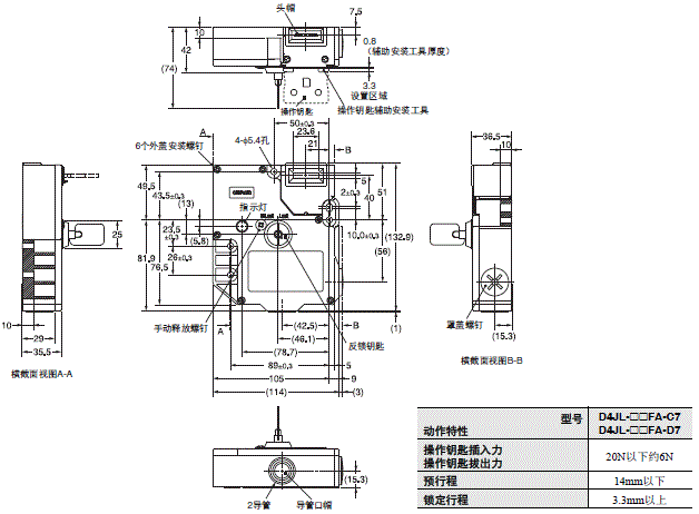 D4JL / D4JL-SK40 外形尺寸 4 