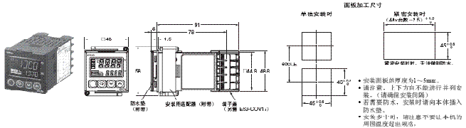 E5CN, E5CN-U 外形尺寸 3 