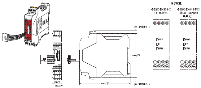 D40A / G9SX-NS 外形尺寸 4 