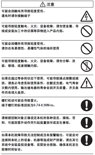 E5L 注意事项 1 