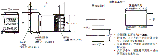 E5CN-HT 外形尺寸 2 