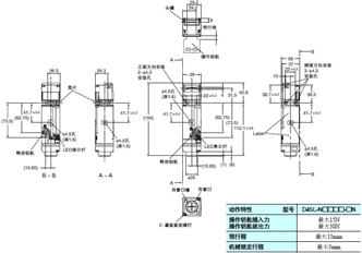 D4SL-N 外形尺寸 2 