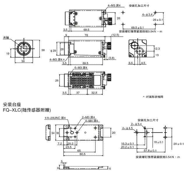 FQ2系列 外形尺寸 4 