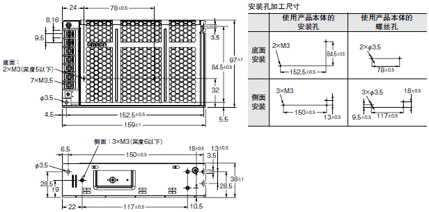 S8FS-C 外形尺寸 6 