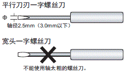 G3RV-SR 注意事项 37 