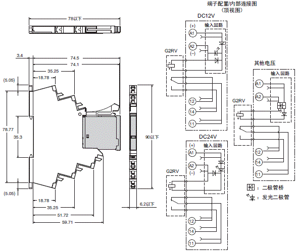 G2RV-SR 外形尺寸 2 