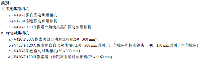 MicroHAWK V430-F/V420-F系列 种类 26 