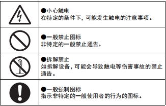 H7CC-A 注意事项 2 