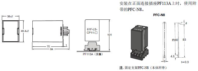 61F-LS 外形尺寸 1 