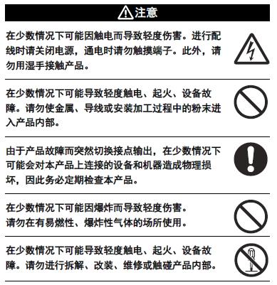 61F-WL 注意事项 3 