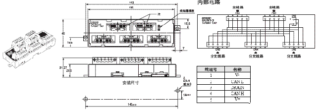 DeviceNet外围设备 外形尺寸 7 