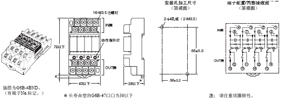 G6B-4□□ND 外形尺寸 3 