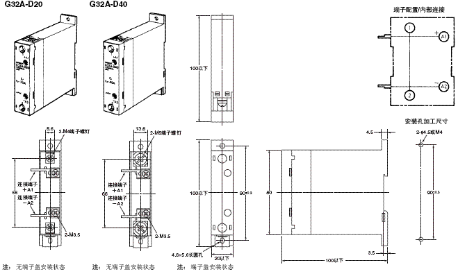 G32A-D 外形尺寸 1 