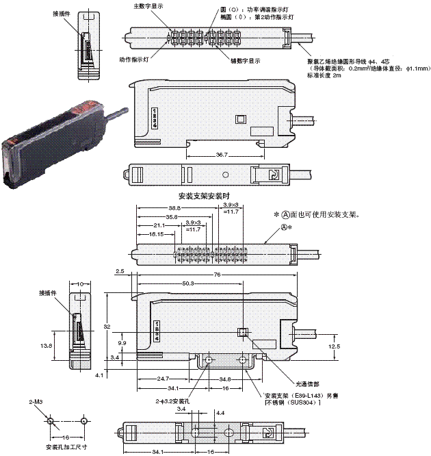 E3C-LDA 外形尺寸 7 